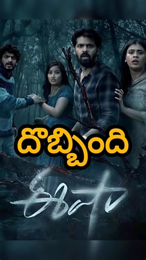 Isha Movie Review #isha #horror #prathaptalks