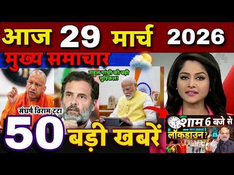 Today's main news 03 April 2026 | Today's latest news | Today's Breaking news UP, Bihar, Delhi