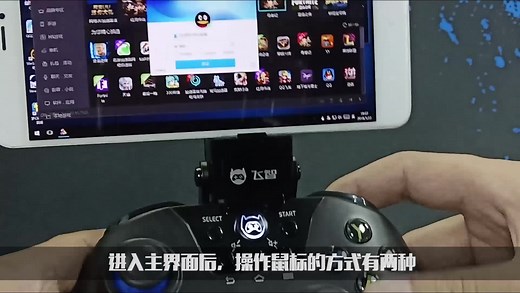 如何使用手柄连接云电脑玩各种大型游戏