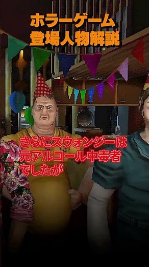 スウォンジー【 ミスターチン ホラーゲーム登場人物解説 】#ホラーゲーム #mouthwashing #マウスウォッシング #解説