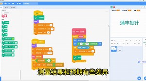 microbit开发板课程