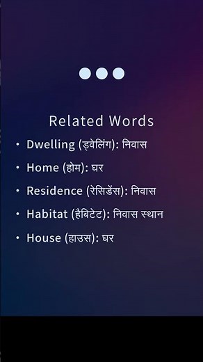 What Does 'Abode' Mean? 🤔 | Quick English Word Explanation #Shorts"