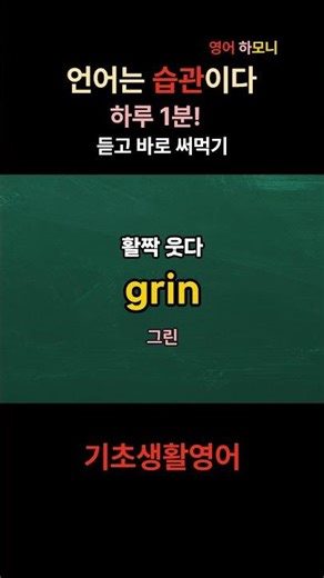 [English Harmony] 1 minute a day / Easy English / Real-life English / Don't memorize / You'll mem...