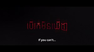 Where is My Head? (2024)