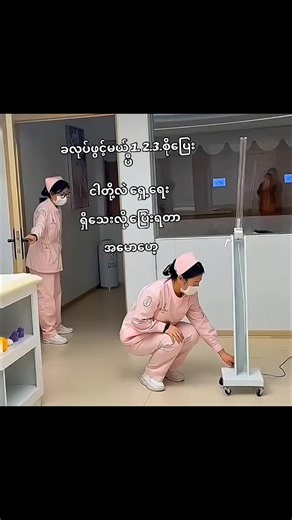 ငါတို့ medical teams ထဲကလူတွေပဲ ဖြတ်သန်းဖူးတဲ့ မီးထိမာကြောက်လို့ ပြေးလွှားရတာ​#ဆရာမလေးတေကိုချစ်ကြည့်ပါ🧑‍🏫🥰 #panei #ဘိုကလေးသူလေး😘 #foryourpage #positivevibes @Lucas @mikepattaradet_ @Ko Phyo🏐🏐🏐 @🍃 💫SWE SWE THET💫 @Pan Ei @IRlS🌈🌈