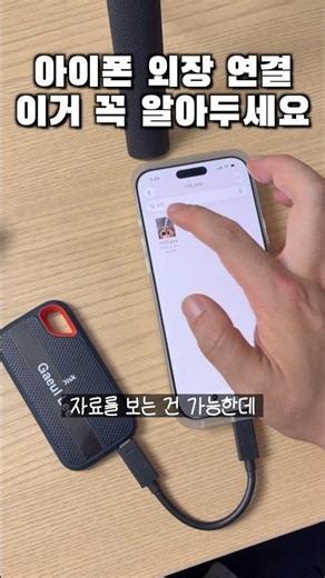 Must-know tips for connecting external drives to your iPhone