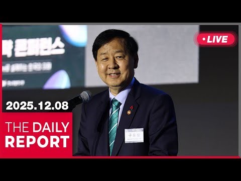 [LIVE] THE DAILY REPORT (2025-12-08)