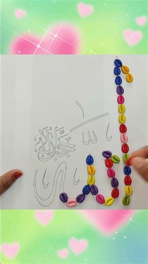 Beautiful Islamic Calligraphy Writing Tutorial | Easy Arabic Words Art ✨