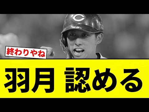 [Zombie] Hazuki admits [Professional Baseball Reactions] [2ch Thread] [Nan G]
