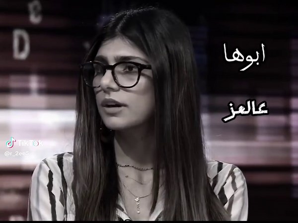 الطاهره 👆😴 #مايا_خليفة😂 #ARKOUN #fyp #فرنسا🇨🇵_بلجيكا🇧🇪_المانيا🇩🇪_اسبانيا🇪🇸