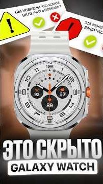 The Cool, Hidden Feature of the Galaxy Watch Ultra and Other Watches