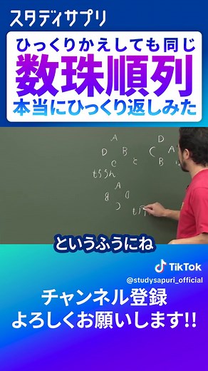 数珠順列とネックレスの数学的理解