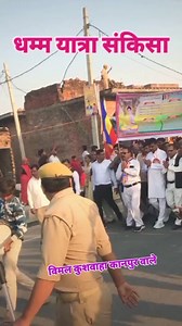 132K views · 10K reactions | धम्म यात्रा संकिसा #vimalkushwaha #trend #fbreelsvideo #trendingreels #instagram #instareels #fbreelsvideo #viralreels #kushwaha #vimalkushwahaofficial #trending #fbreels | Vimal Kushwaha | Facebook