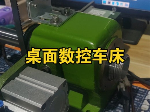 桌面数控车床linuxcnc进度一