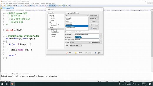 C语言 带参数的main函数