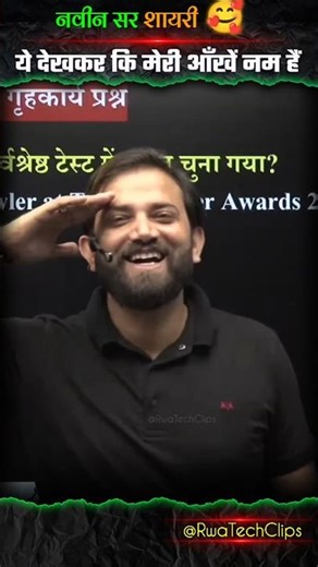 I had already pointed the pistol.❤️‍🩹| Naveen Sir Shayari | Naveen Sir GK #shayari #naveensir #sa...