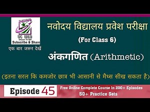 नवोदय विद्यालय प्रवेश परीक्षा 2021-22