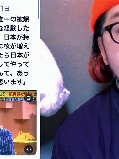 【質問】NHKはどこの国の放送局？→その結果 4 #new #newtrend #NHKとは何か#素朴な疑問#意外な結果#国民の声#考えさせられる #foryoupage❤️❤️ #trendingvideo #vrial_video #fybシ