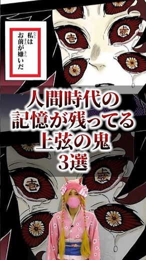 人間時代の記憶が残っている上弦の鬼が悲しすぎた #鬼滅の刃 #無限城編 #我妻善逸