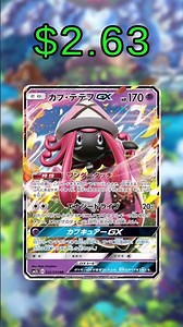 Top 12 Alolan Moonlight Pokemon Cards (Price) (Japanese) (November 2025)