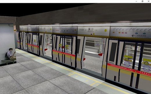 [openBVE]广州地铁1号线