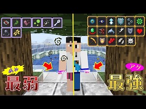 【茶番+マイクラjavaコマンド】ガラス瓶落とした結果が違いすぎた！アゲアゲポーション(＋)＆病みポーション(－)【Minecraft】【コピペコマンド】