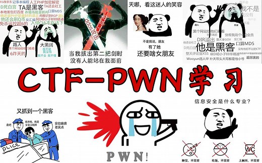 【pwn】CTF学习：11、格式化字符串漏洞