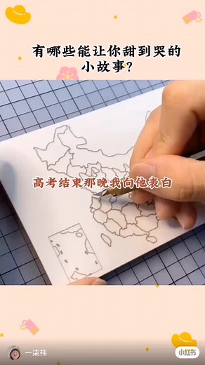 Creative Map Coloring Technique Using Marker