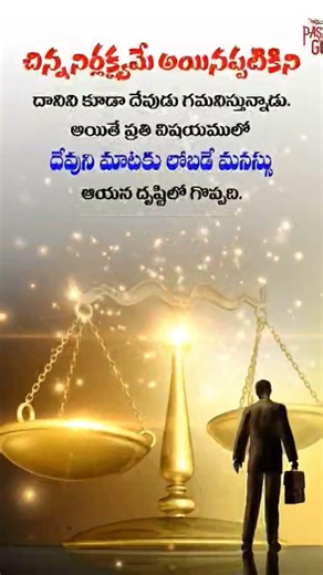 మనస్సు #song #jesus #telugu #love #god#motivation #inspiration #share #like #shorts#reels #india