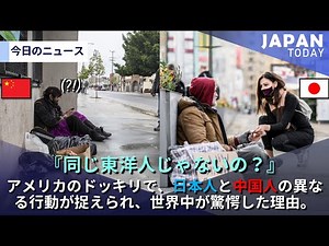 アメリカのドッキリで、日本人と中国人の異なる行動が捉えられ、世界中が驚愕した理由。