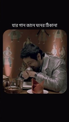 যার গানে জড়িয়ে আমাদের emotion #svfmusic #bengalimusic #bengalivlog #shortvideo #banglasong