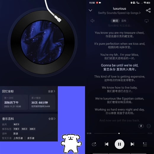 【歌单安利】一关机就永别的电子蝴蝶luxurious-Swifty Sounds/Speed Up Songs