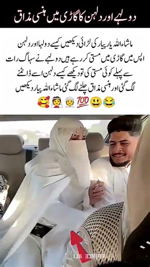 "Newlywed Shy Moments 😊❤️"#viral #shorts #funny #wedding #love