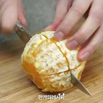 쌕쌕~ 불어라~♬ 오렌지~ 열풍을~♪ 쌕쌕오렌지 [만개의레시피]