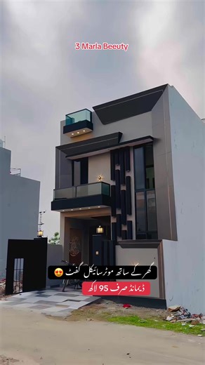 0329-7711101 ☎️ | 3 Marla house for sale at Al haram Gurden Lahore#javaidsonsproperty#3marlahouse#lahorehouseforsale#ferozpurroudlahore#javaidsonsproperty