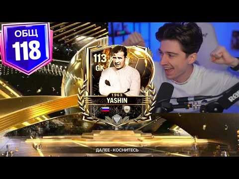 THIS SHOCKED EVERYONE! The Golden Ball and Sales packs have boosted the FC MOBILE 26 squad!