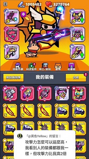 (噠噠特攻)(新手小號編)2025-10-24收藏品的自訂典藏套裝(第8個加很多攻擊力及生命)