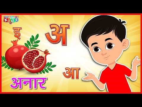 A Se Anar In Hindi | Rhymes Hindi | Varnamala Geet | अ से अनार || Divyanshi kids Tv