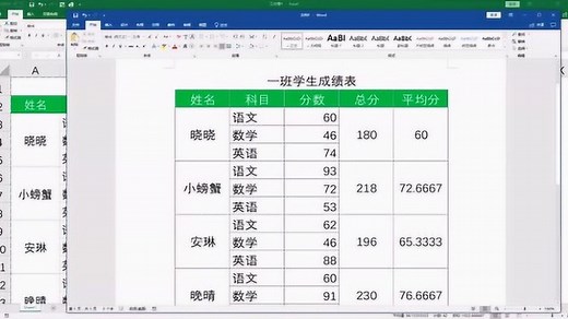 一分钟将excel表格导入到Word文档_高清1080P在线观看平台_腾讯视频