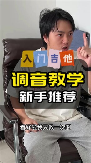 光速调音