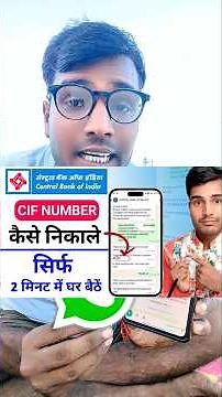 Central Bank CIF Number Kaise Pata Kare | Online CIF Number Check 2025 #centralbank