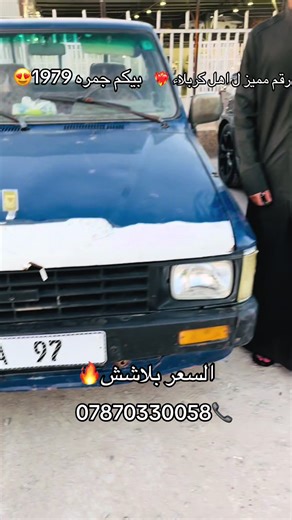 كربلاء مدينة العشق والعاشقين رقم مميز 66