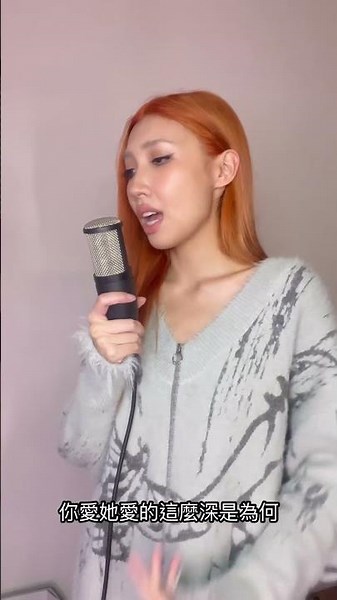 What if Kill bill by SZA was in mandarin?