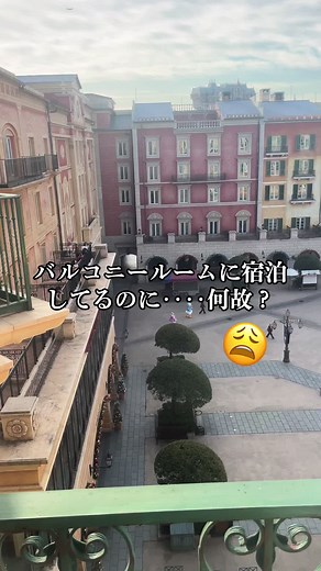 ミラコスタバルコニールーム宿泊体験レビュー