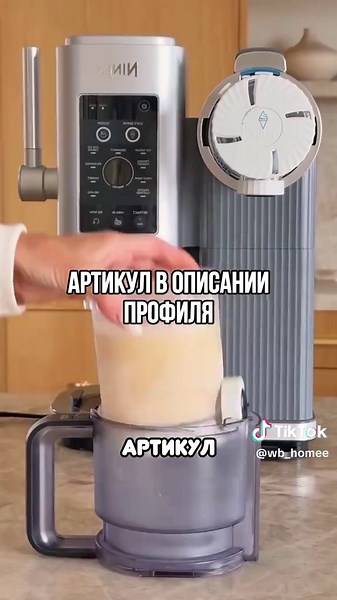 Артикул в описании профиля