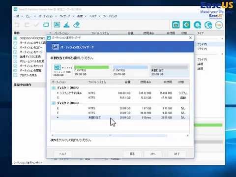 Windows 10で予約済みパーティションを復旧する方法