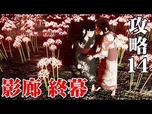 [Horror] Shadow Corridor Ver. 2 Shadow Corridor Finale, Touching Ending Encounter Part 2 #14