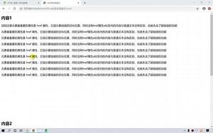 010-HTML_常用标签_a标签实现锚点