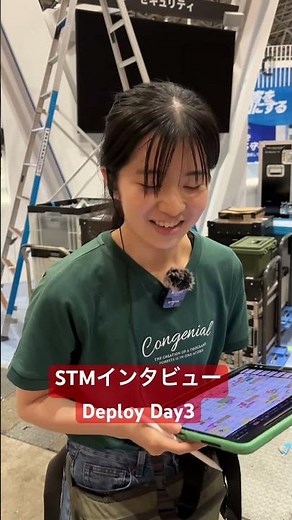 STMインタビュー Deploy Day3 #interop26 #shownet