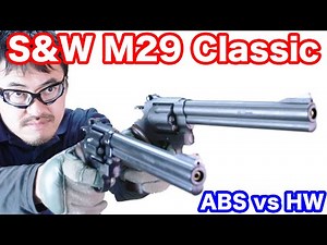 Marushin S&W M29 Classic 44 Magnum 8 3/8 inch ABS vs. HW Comparison Review Video by Mac Sakai #547